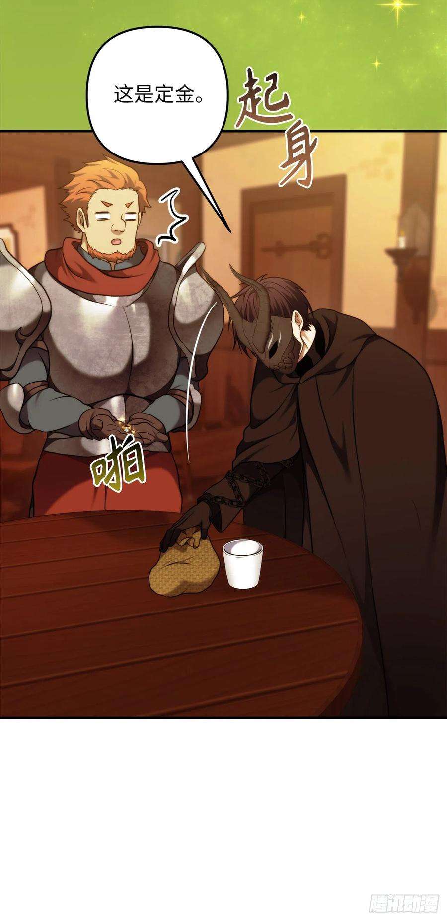 重生归来的战士99.夏之女王的委托