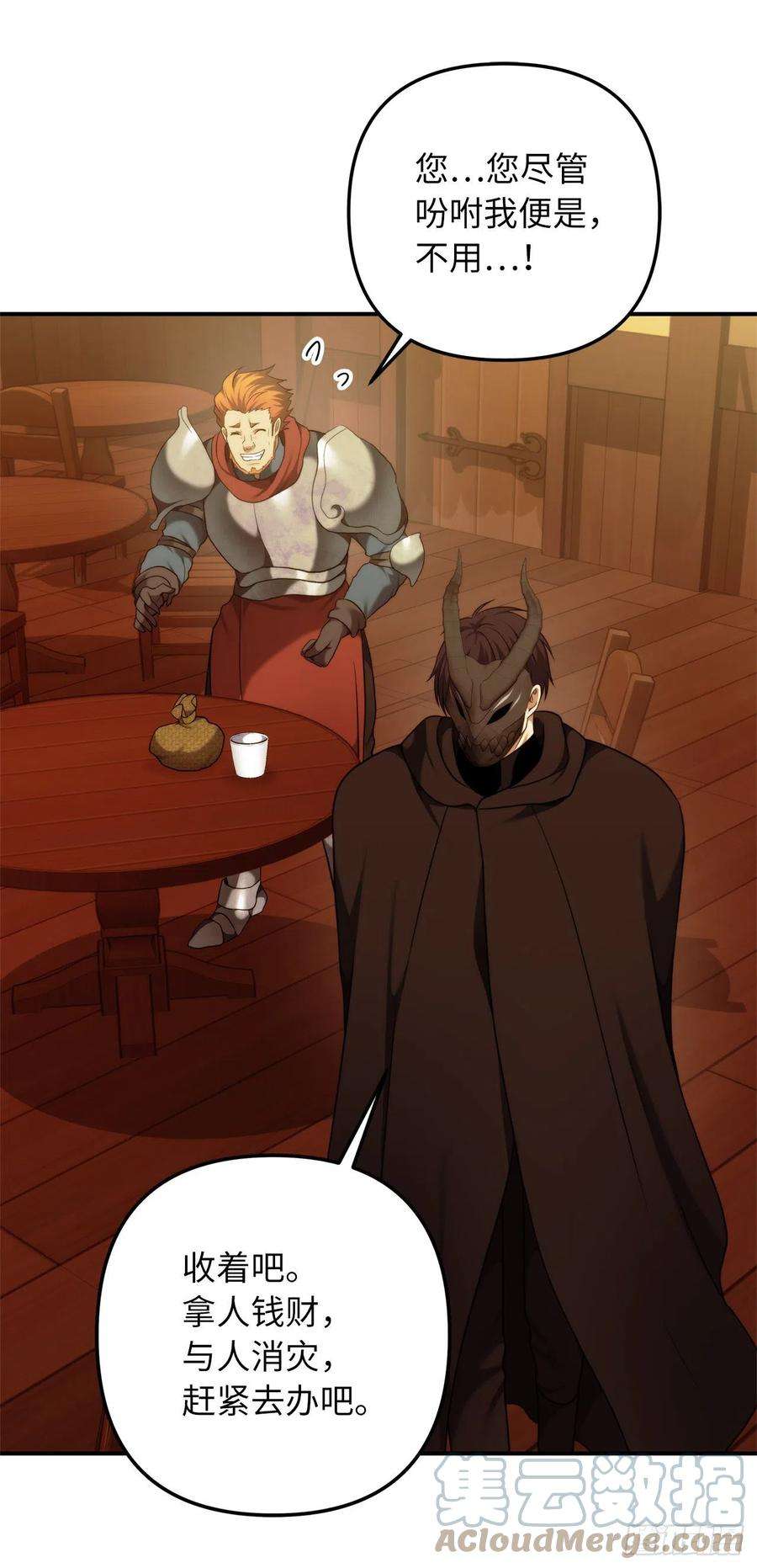 重生归来的战士99.夏之女王的委托