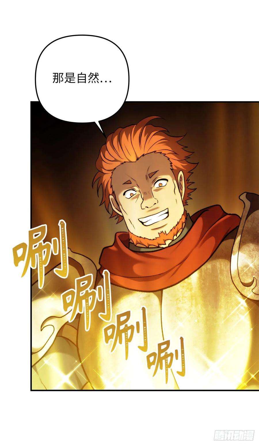 重生归来的战士99.夏之女王的委托