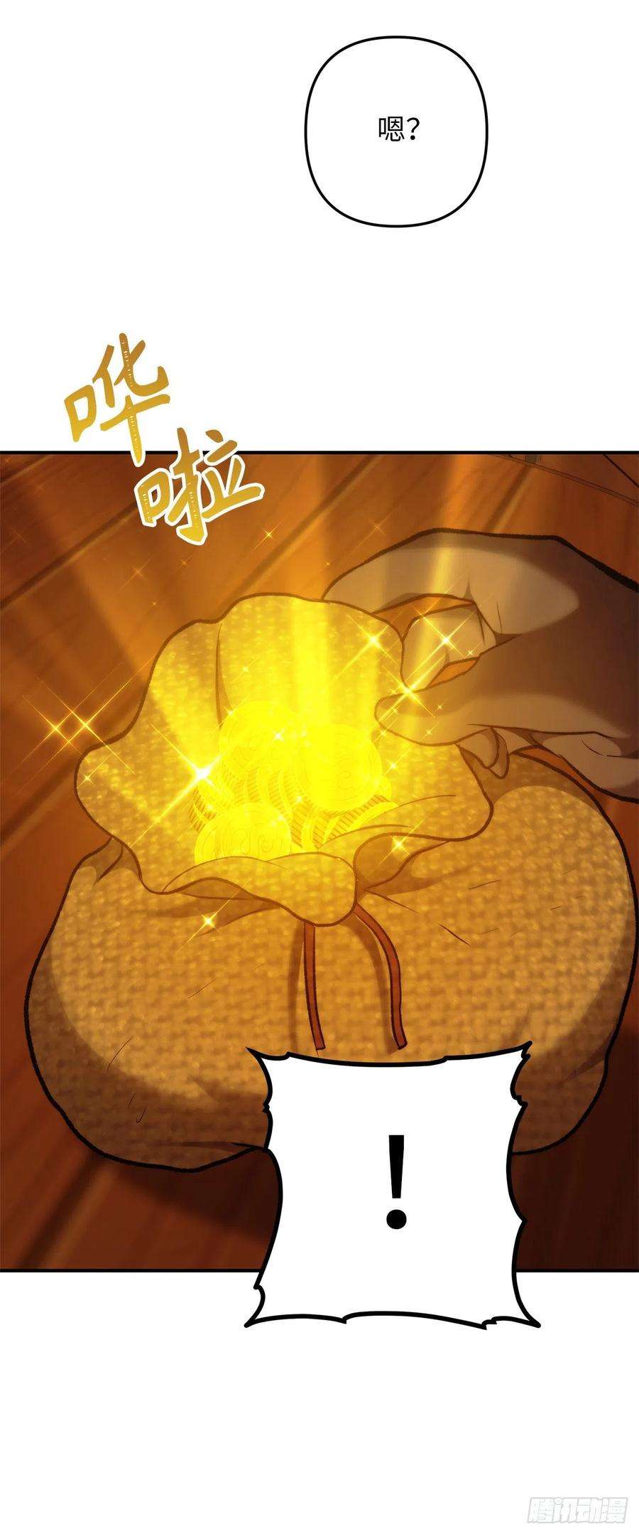 重生归来的战士99.夏之女王的委托