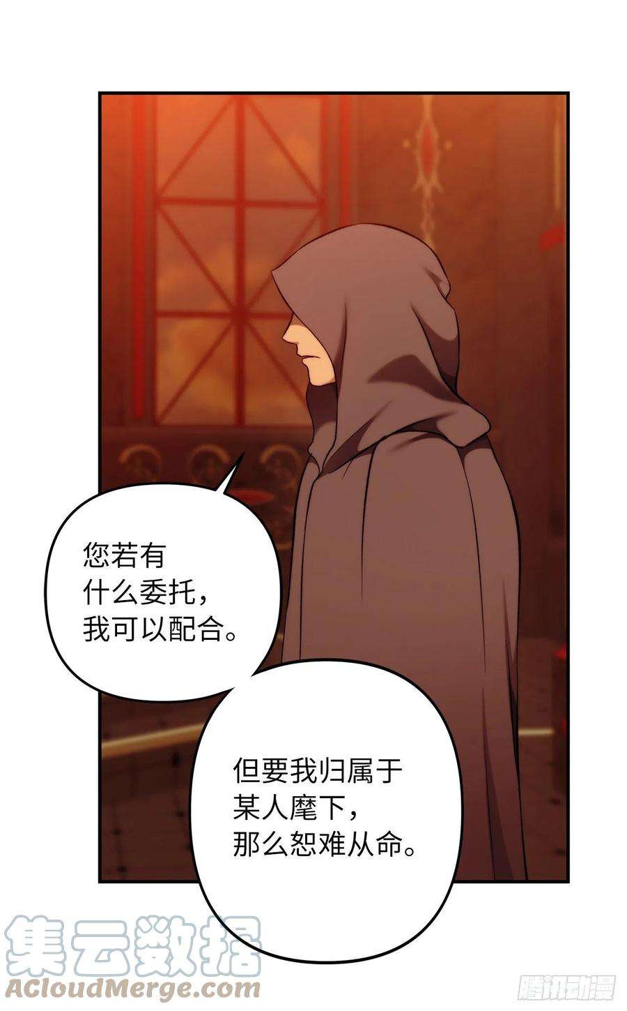 重生归来的战士99.夏之女王的委托