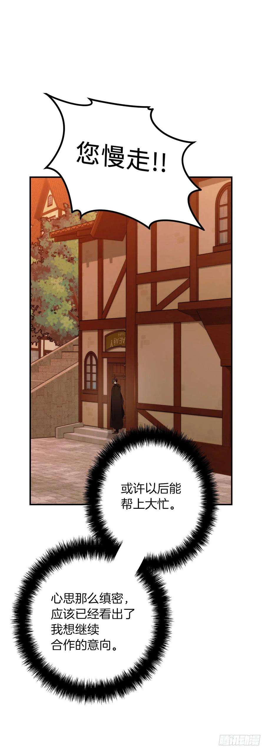 重生归来的战士99.夏之女王的委托