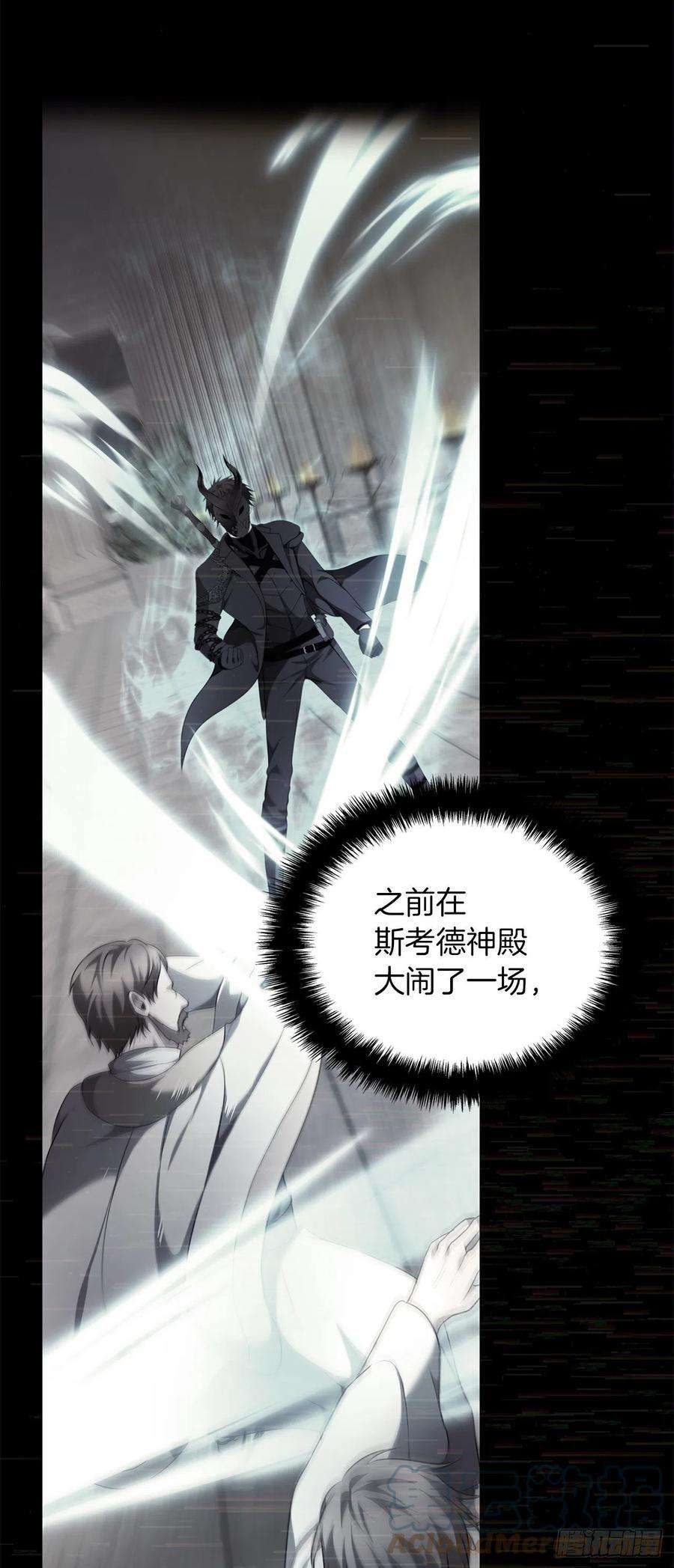 重生归来的战士99.夏之女王的委托