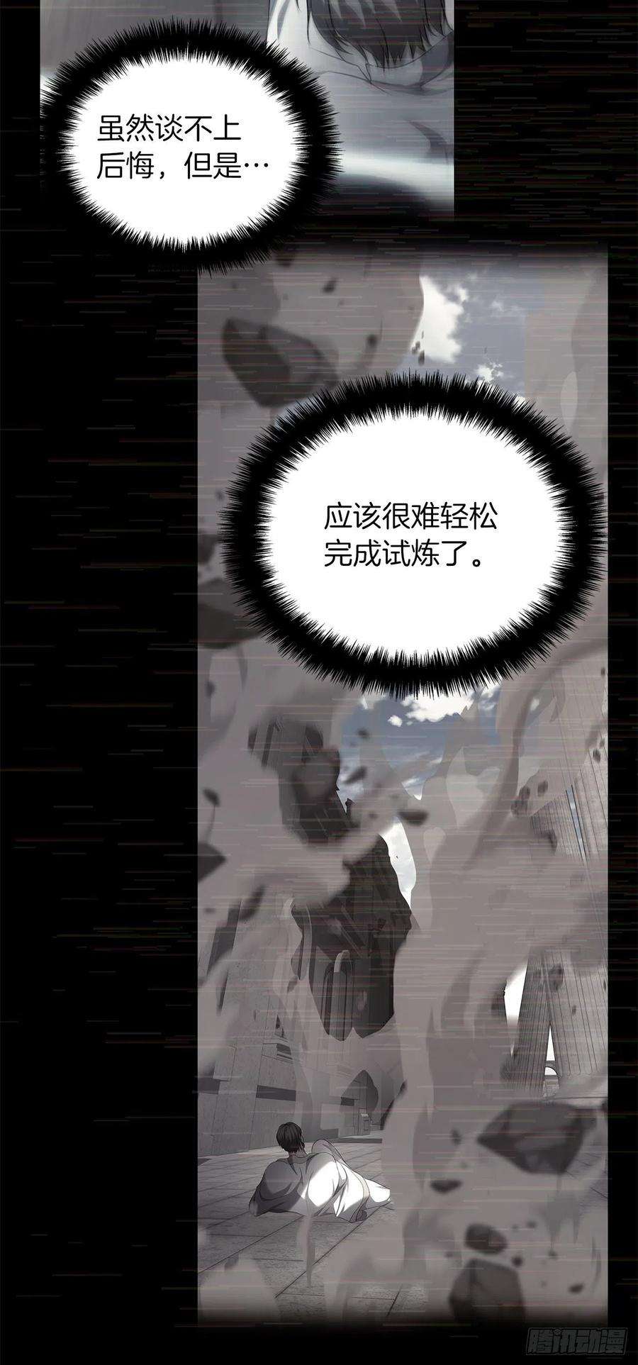 重生归来的战士99.夏之女王的委托