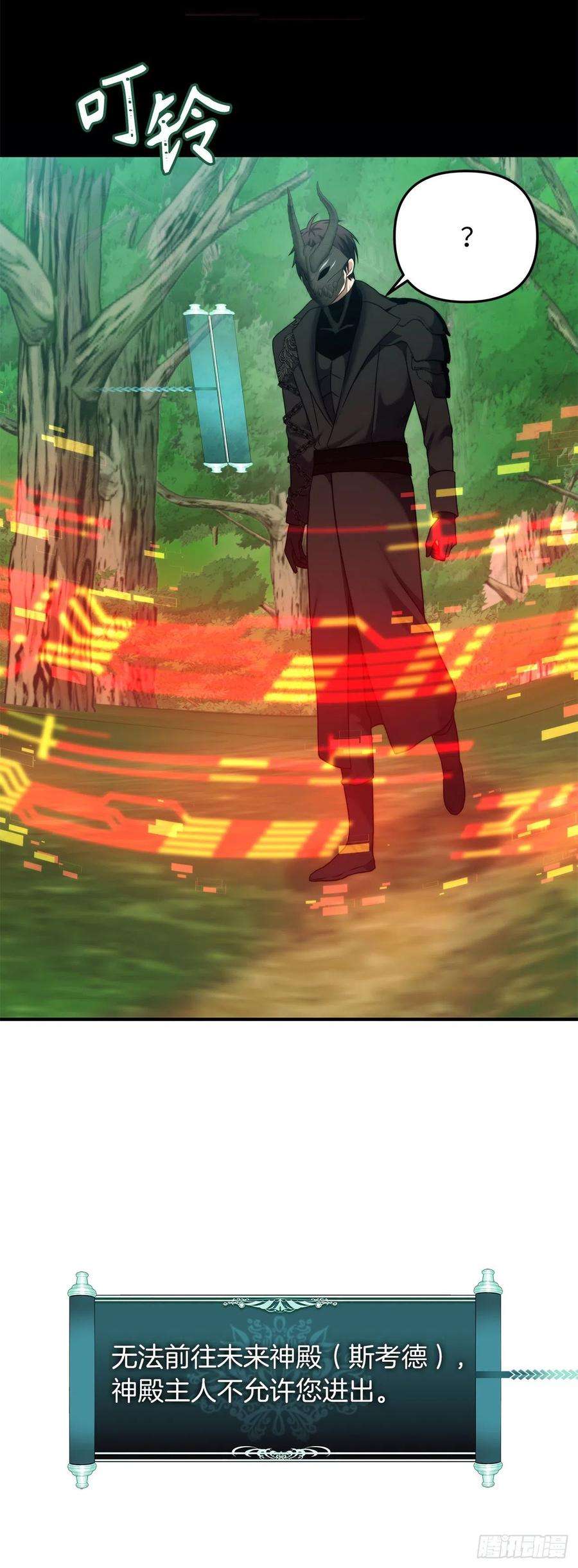 重生归来的战士99.夏之女王的委托