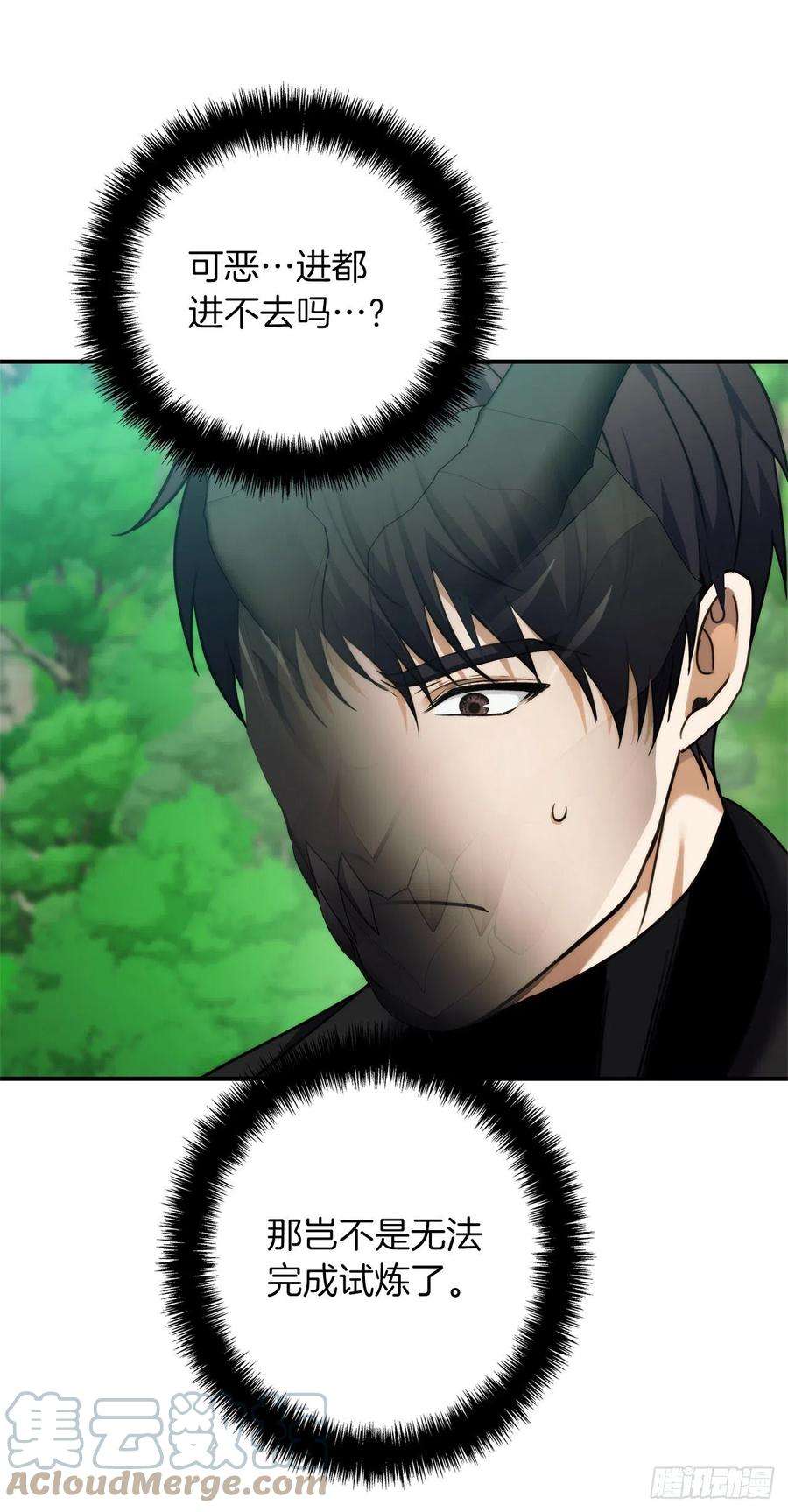 重生归来的战士99.夏之女王的委托