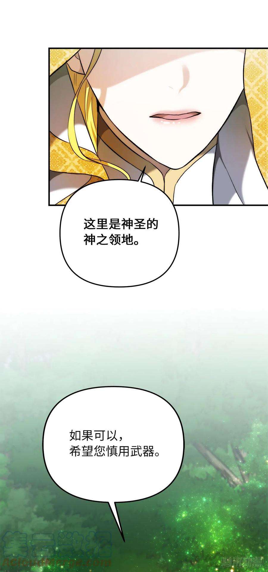 重生归来的战士99.夏之女王的委托