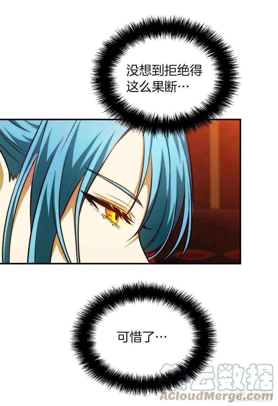 重生归来的战士99.夏之女王的委托