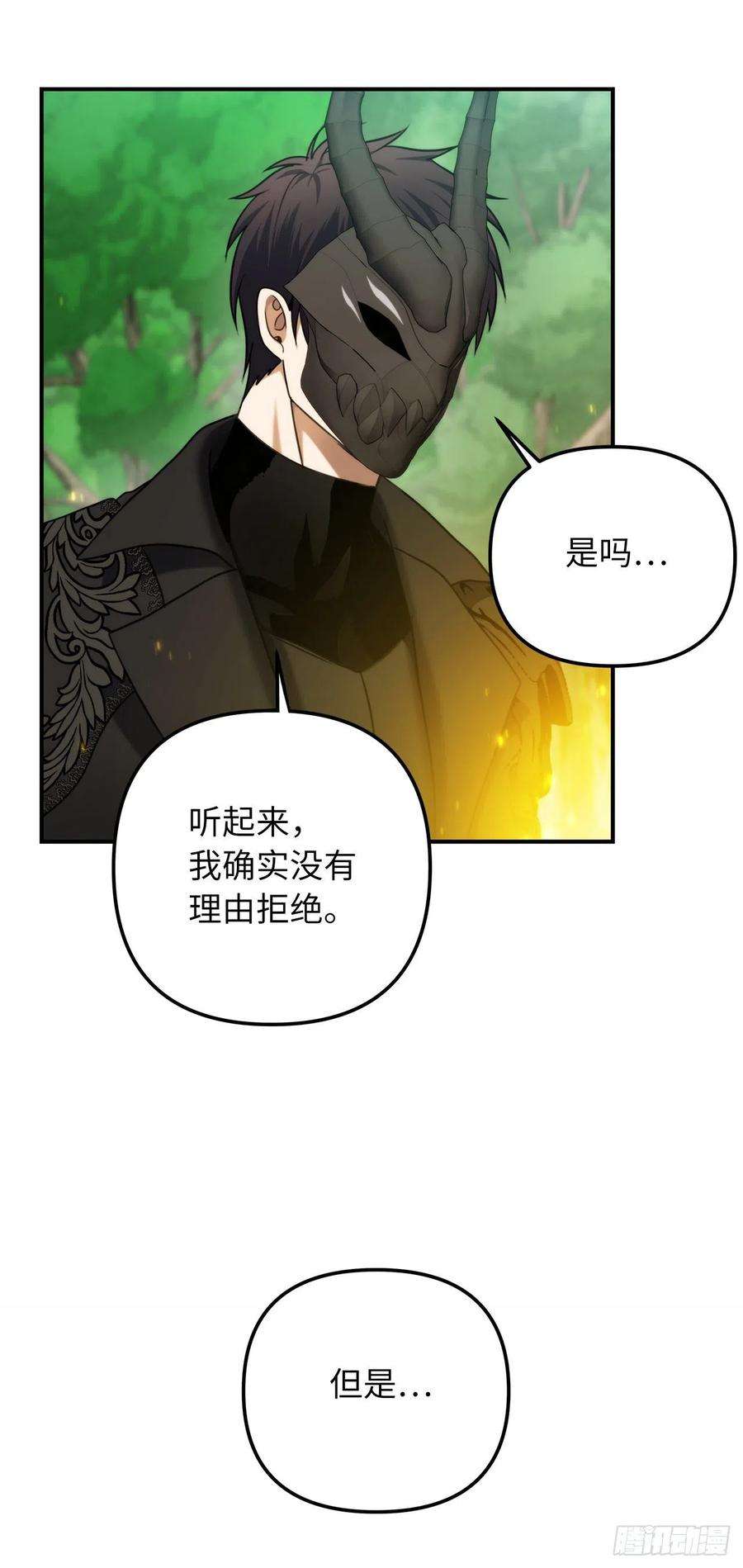 重生归来的战士100.神的试炼