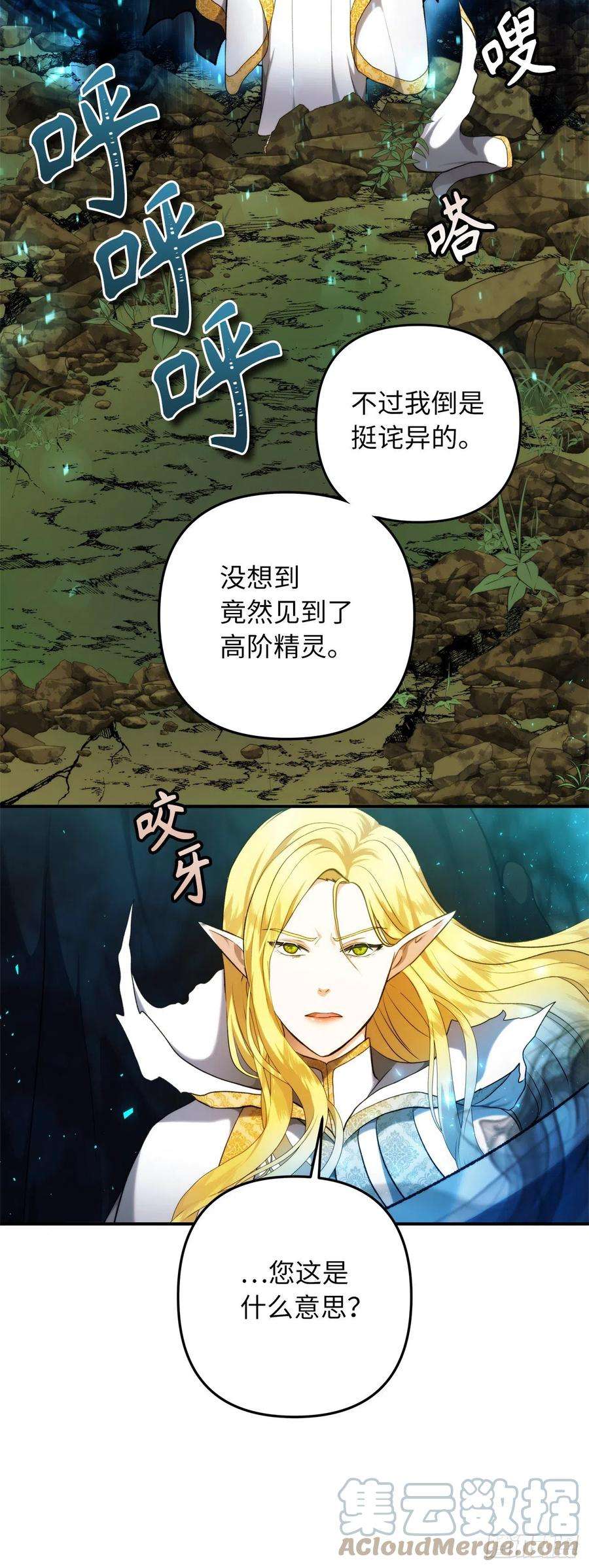 重生归来的战士100.神的试炼