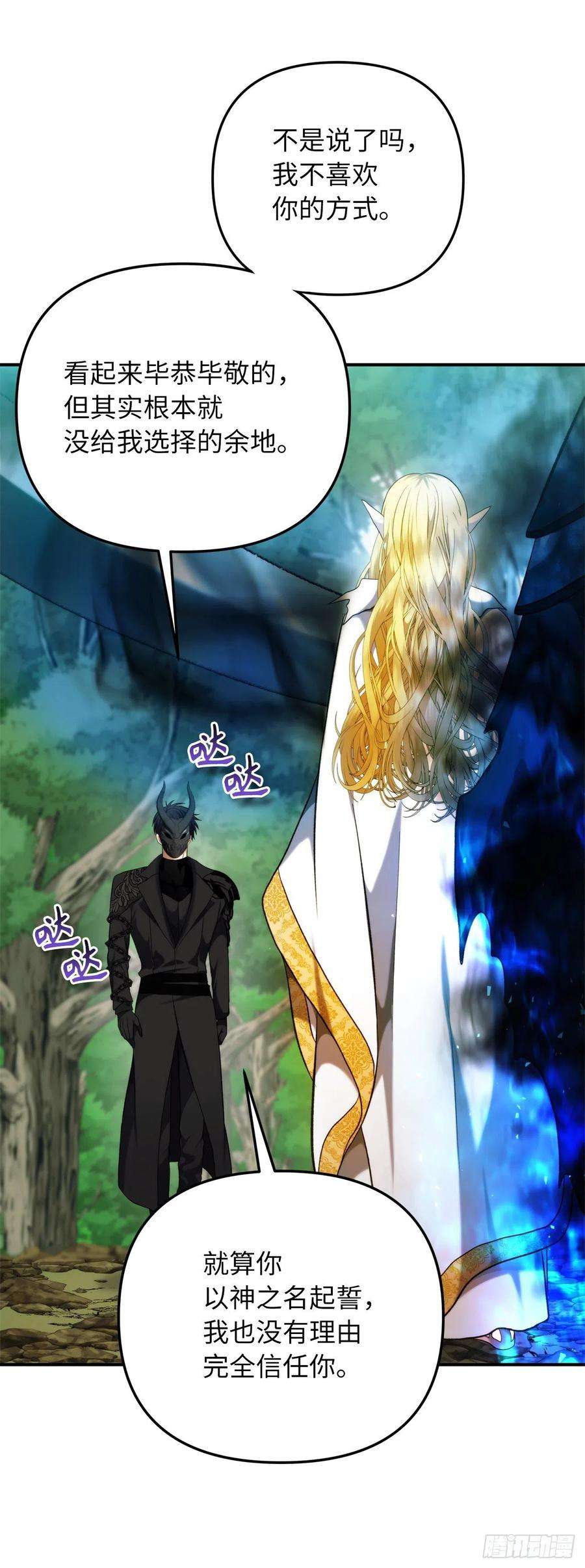 重生归来的战士100.神的试炼