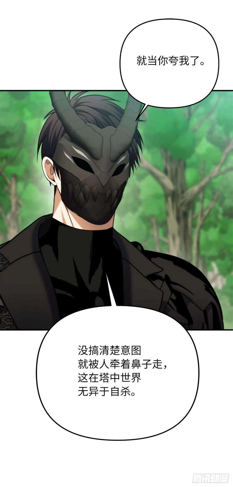 重生归来的战士100.神的试炼