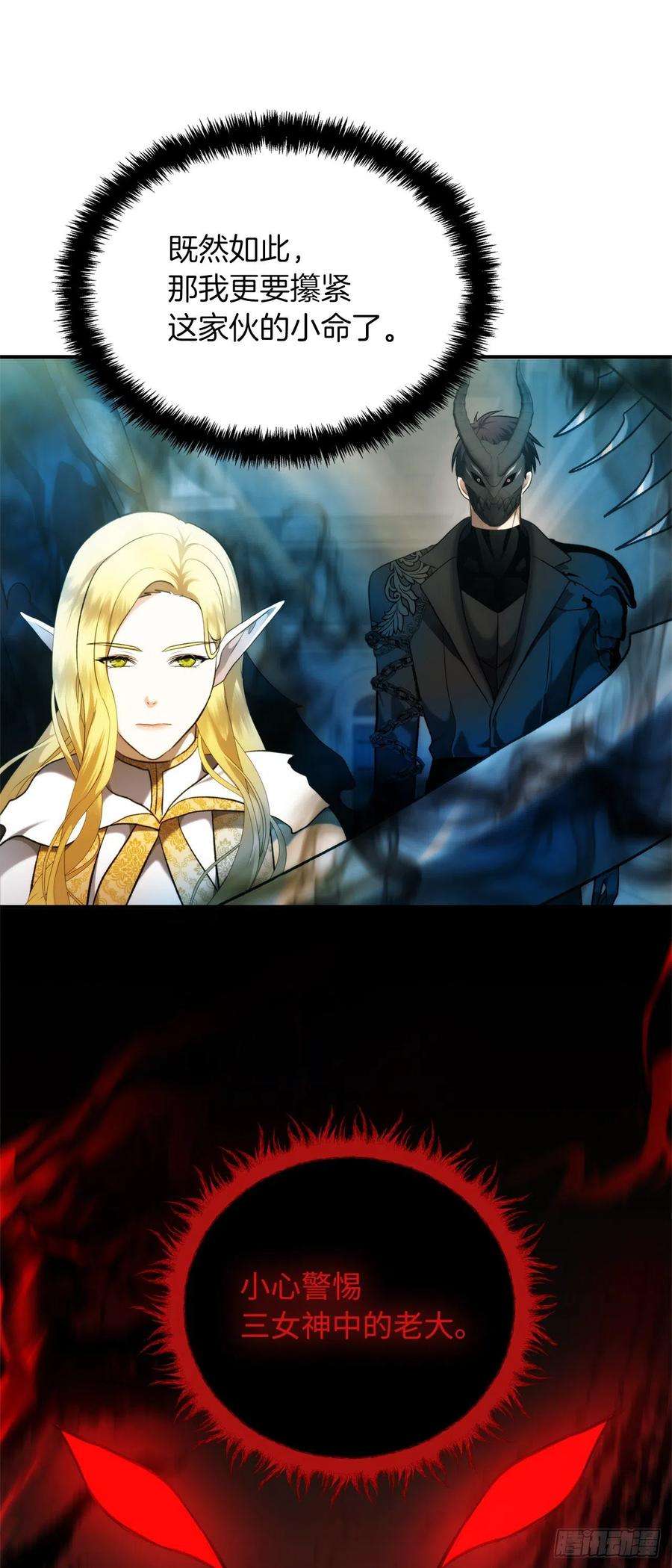 重生归来的战士100.神的试炼