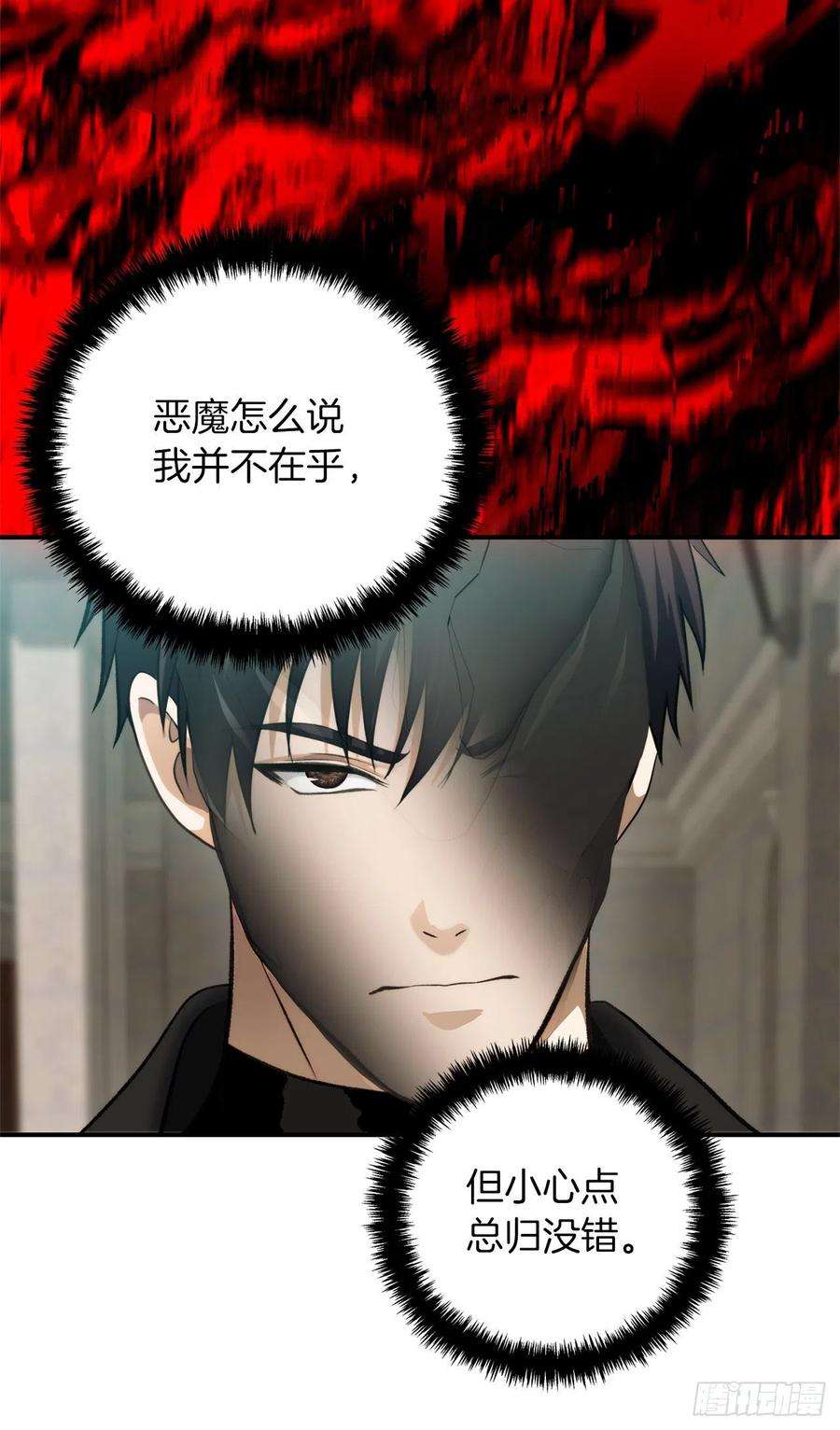 重生归来的战士100.神的试炼