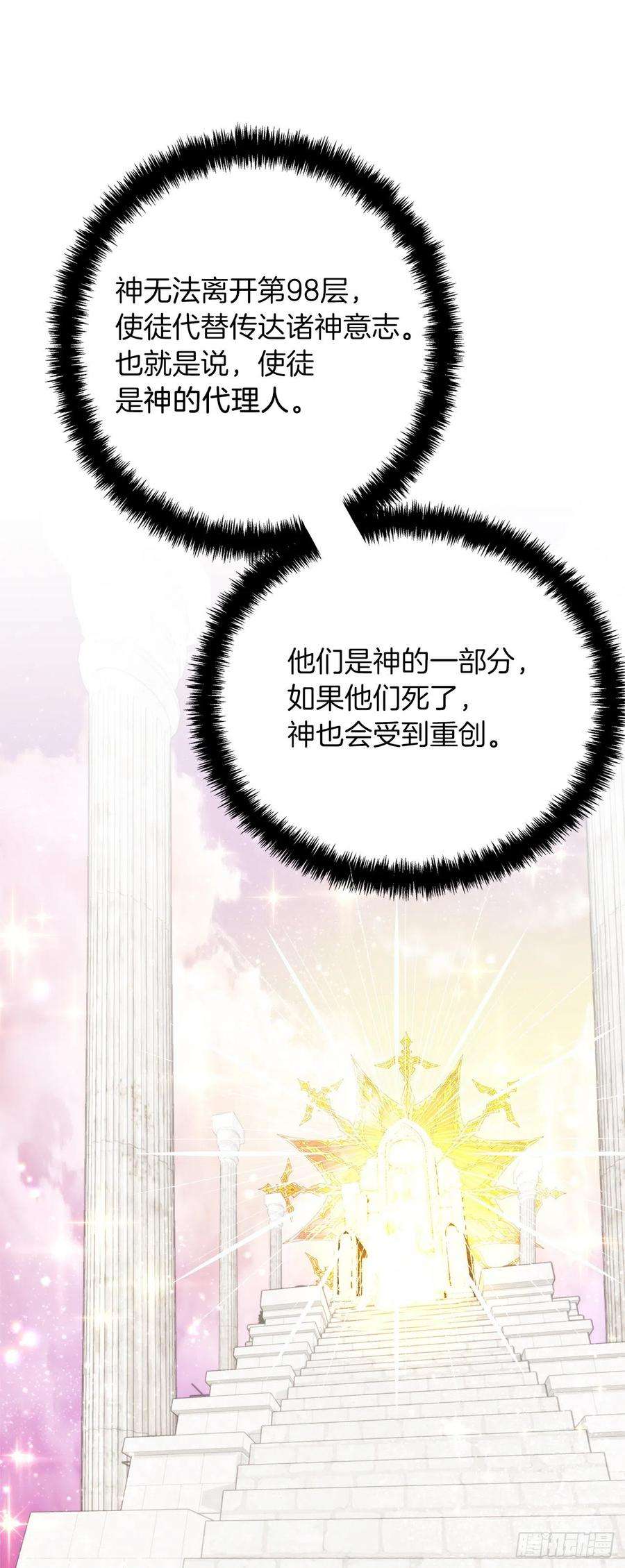 重生归来的战士100.神的试炼