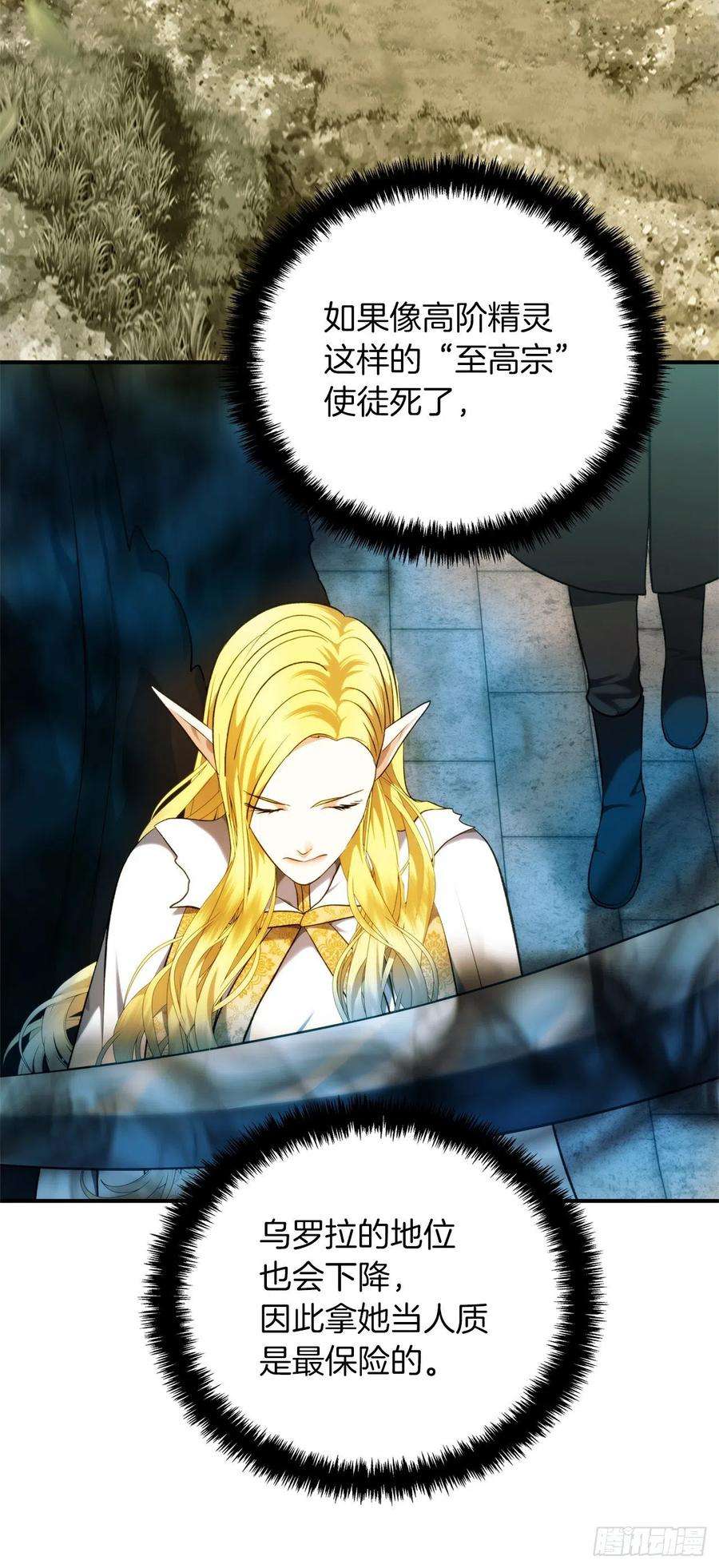 重生归来的战士100.神的试炼