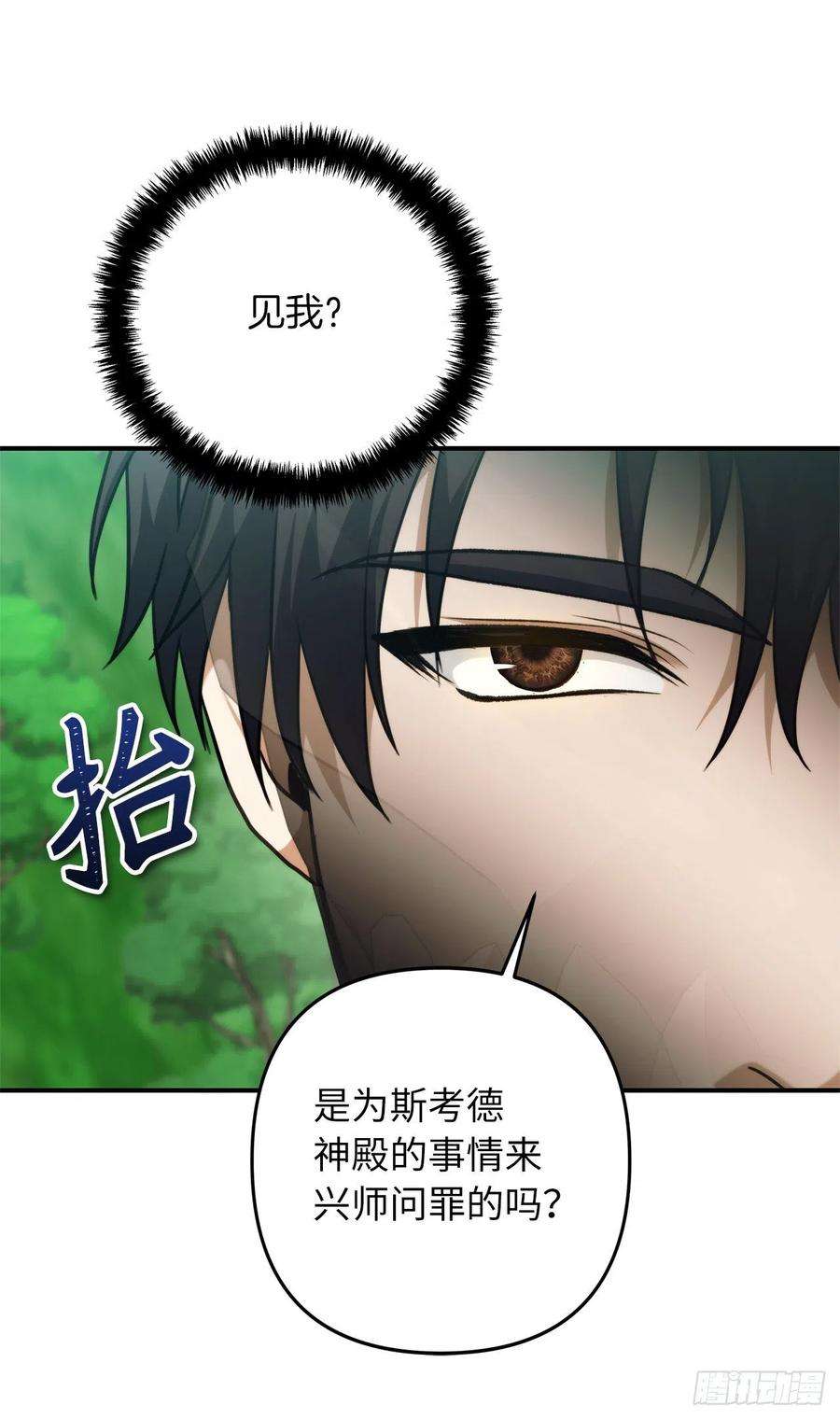 重生归来的战士100.神的试炼