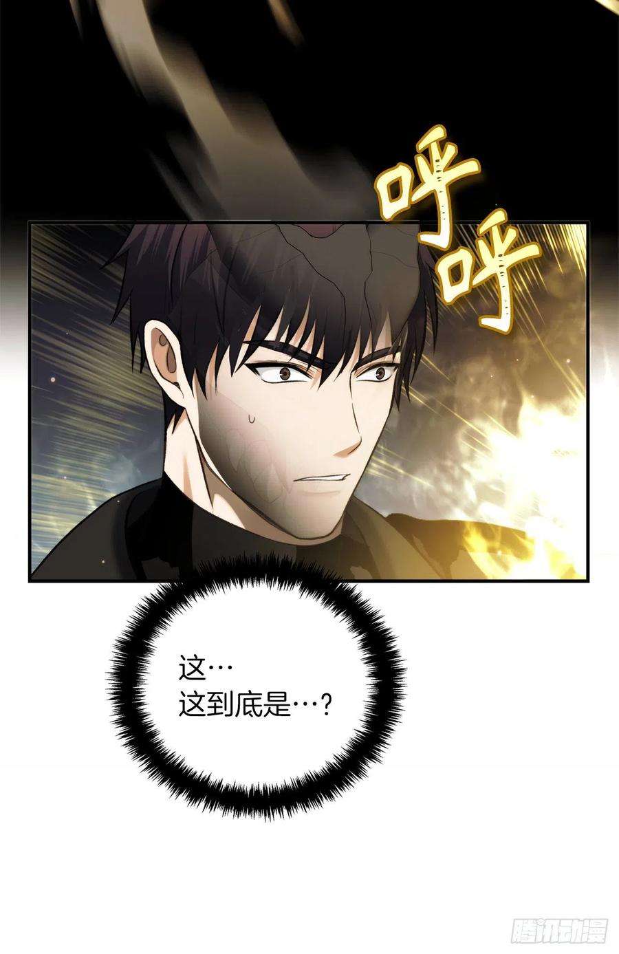 重生归来的战士100.神的试炼