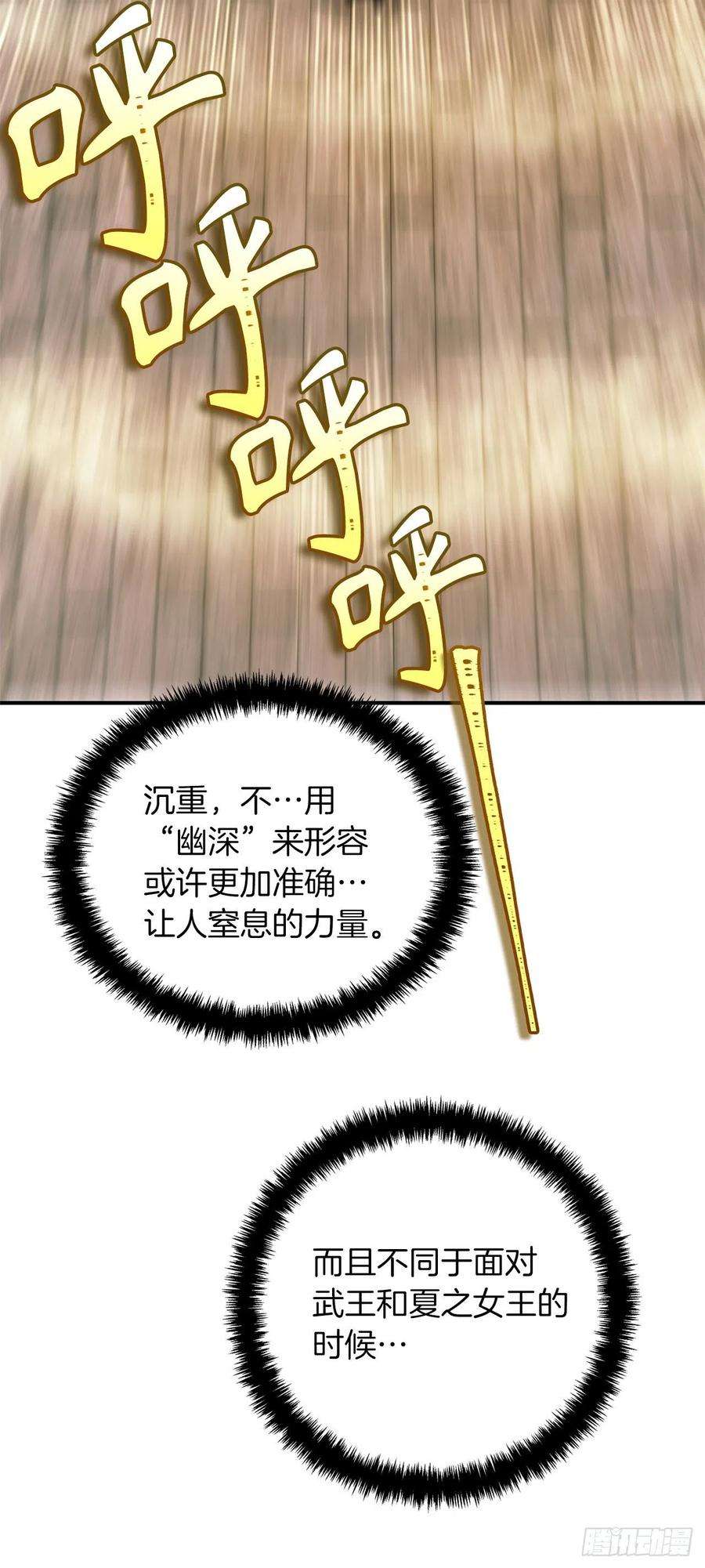 重生归来的战士100.神的试炼