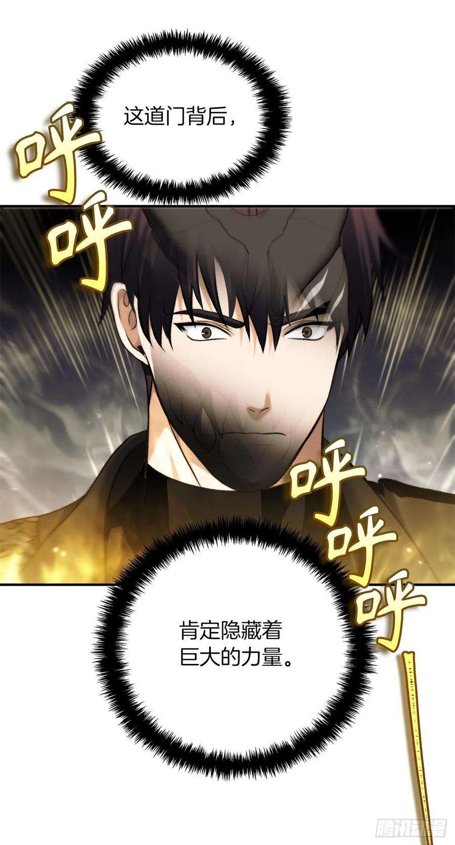 重生归来的战士100.神的试炼