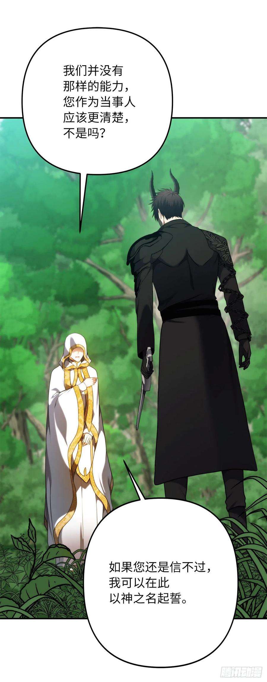 重生归来的战士100.神的试炼