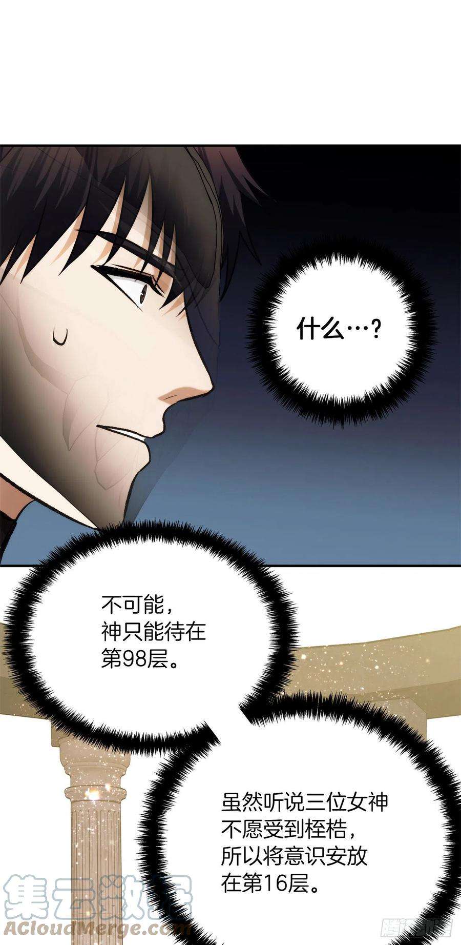 重生归来的战士100.神的试炼