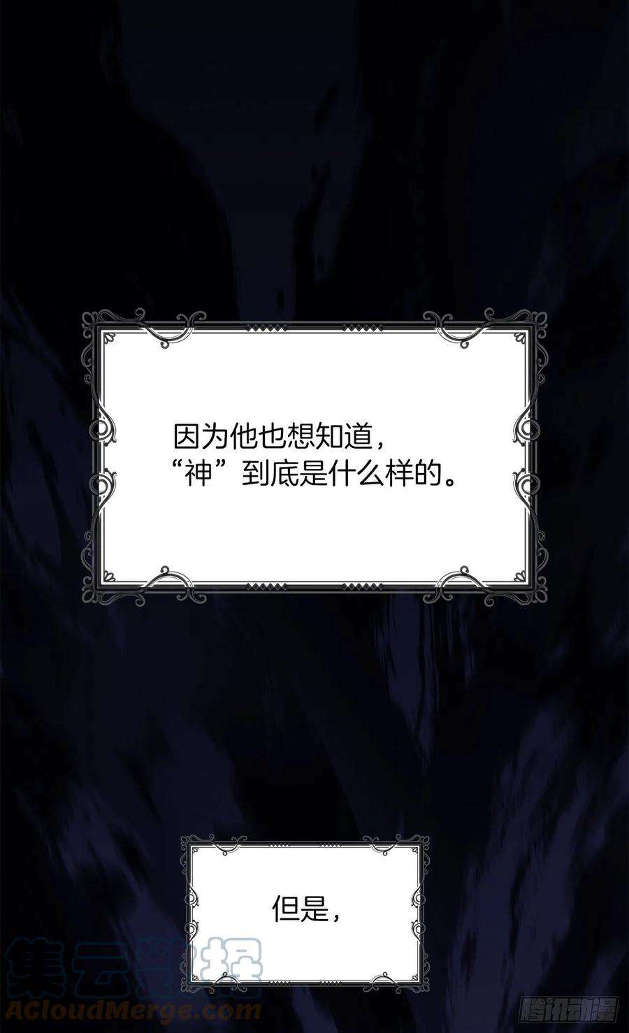 重生归来的战士100.神的试炼