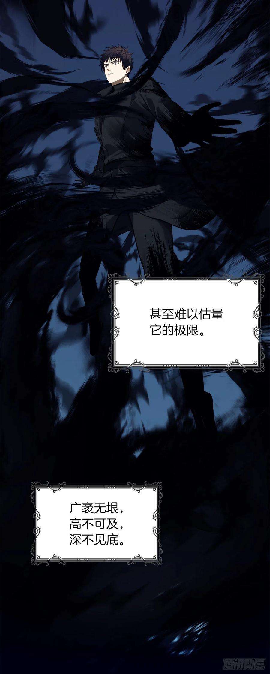 重生归来的战士100.神的试炼