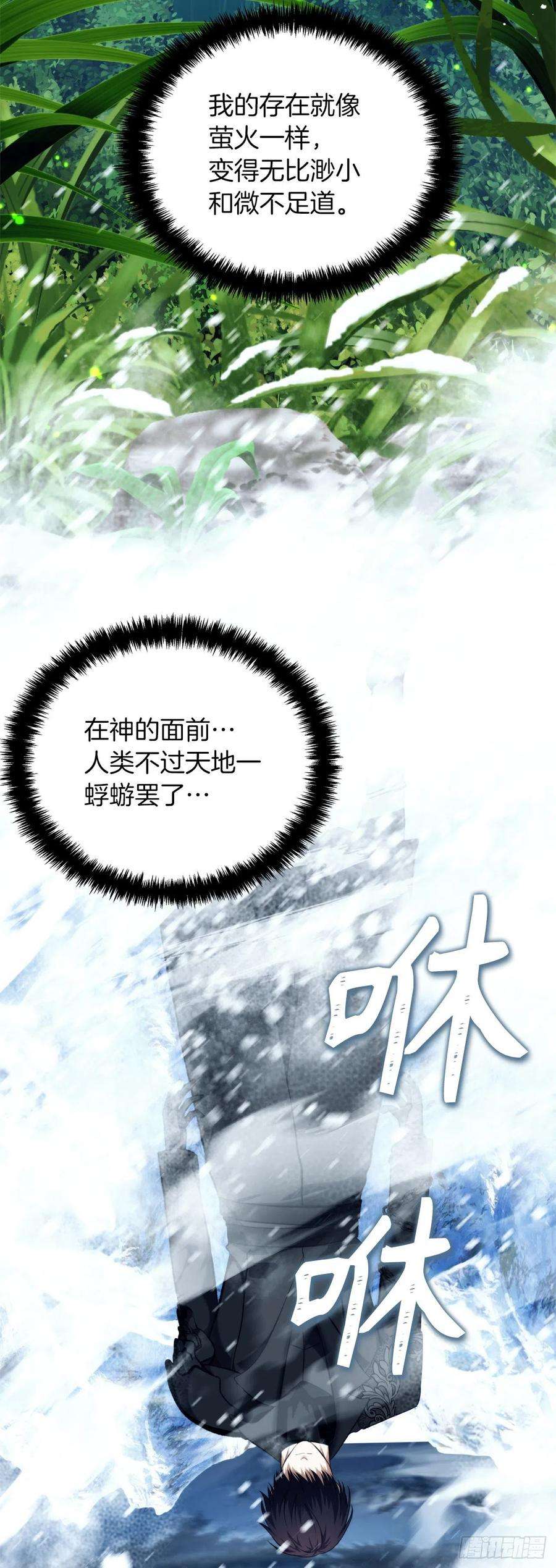 重生归来的战士100.神的试炼