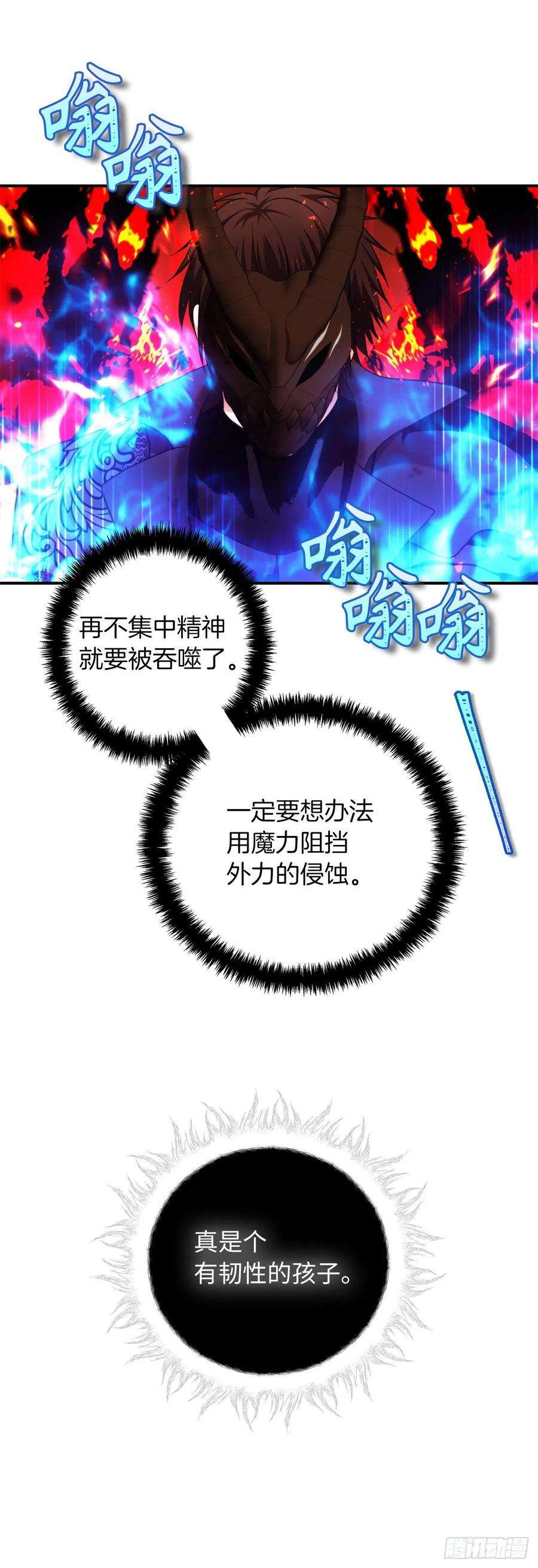 重生归来的战士100.神的试炼