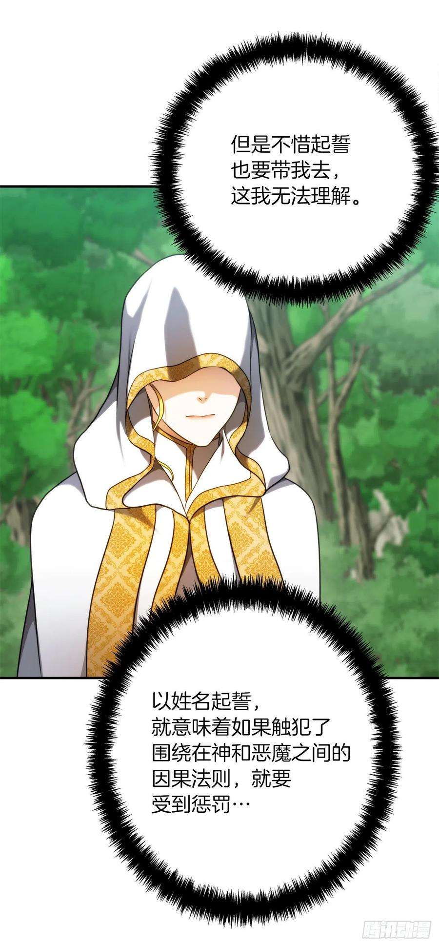 重生归来的战士100.神的试炼