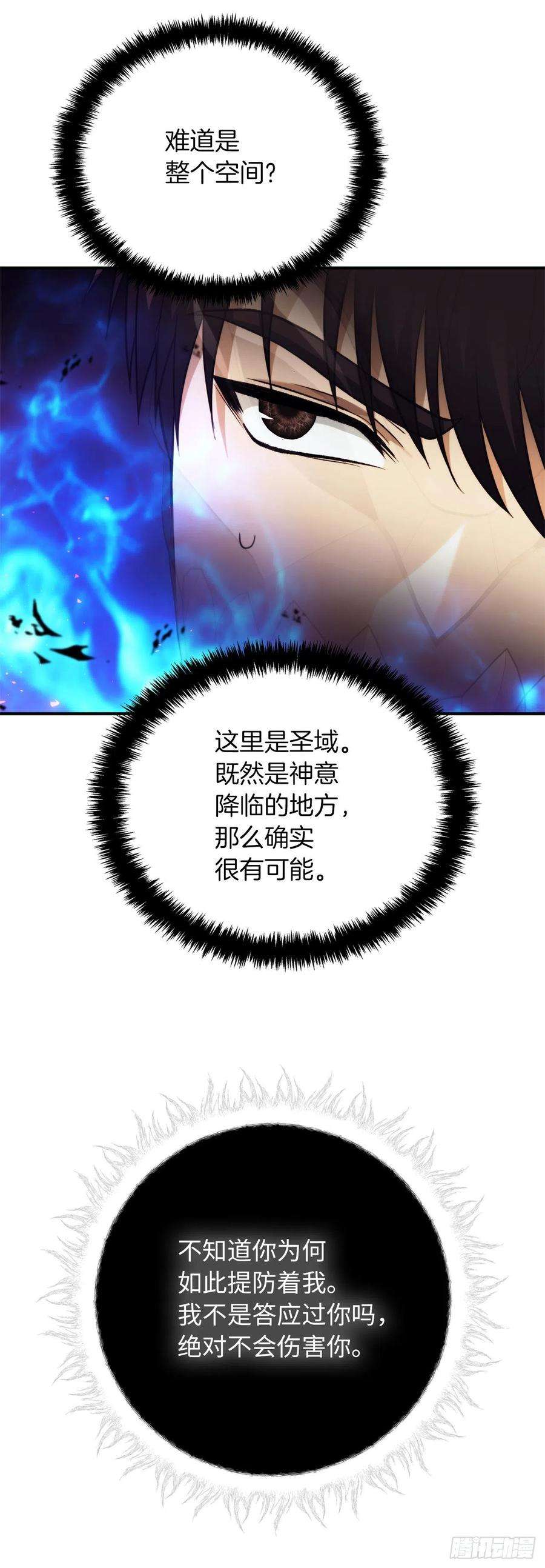 重生归来的战士100.神的试炼