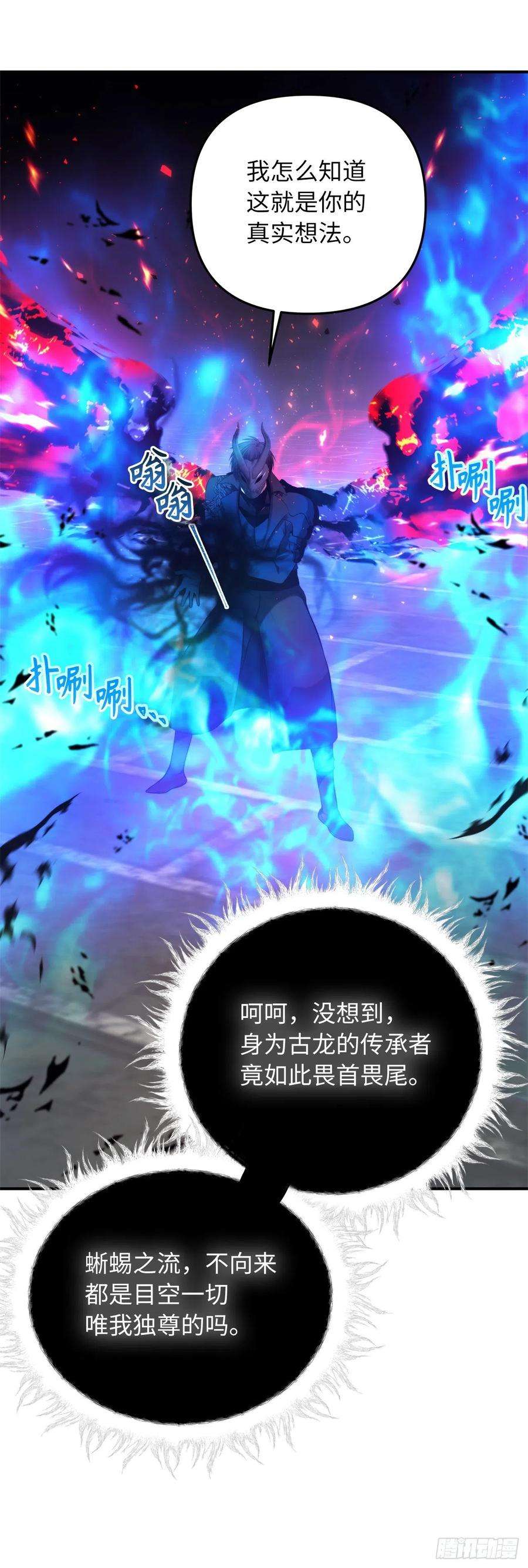 重生归来的战士100.神的试炼