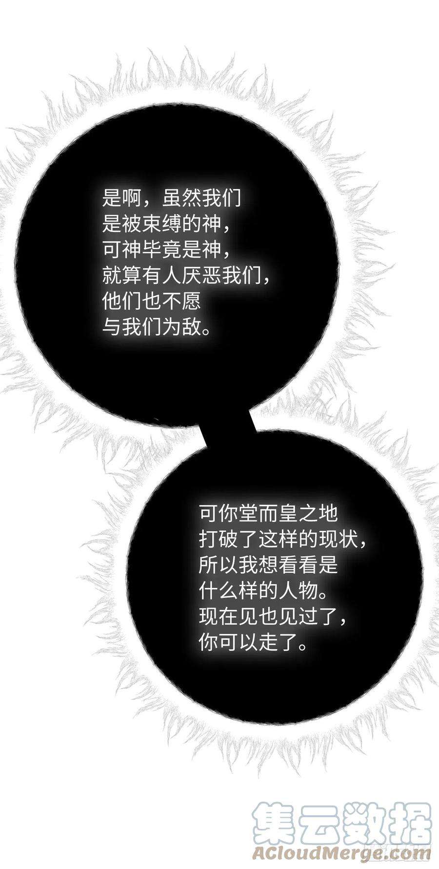 重生归来的战士100.神的试炼