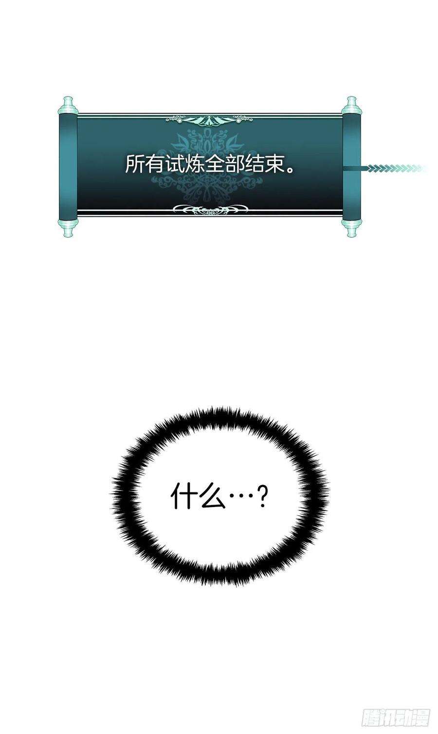 重生归来的战士100.神的试炼