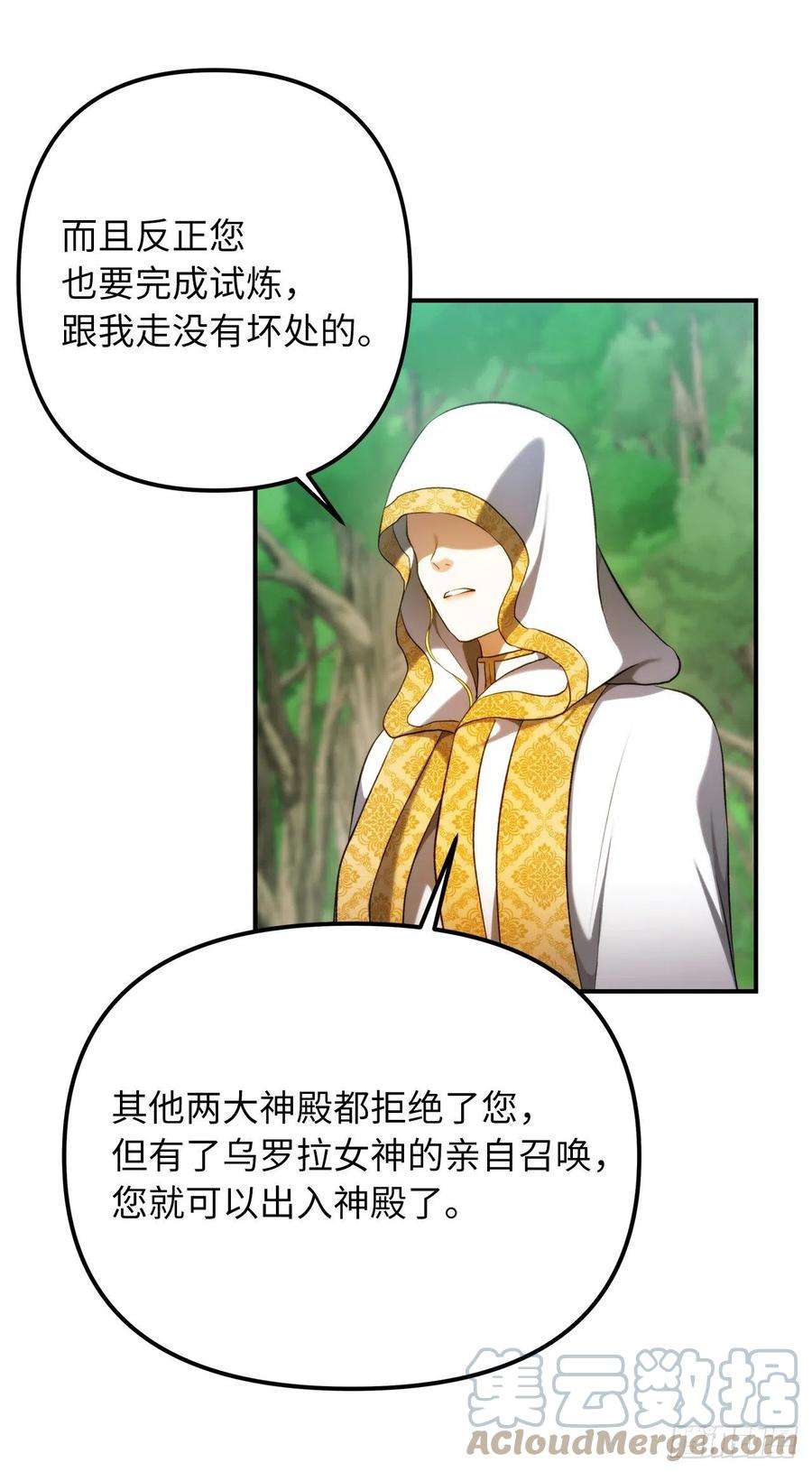 重生归来的战士100.神的试炼