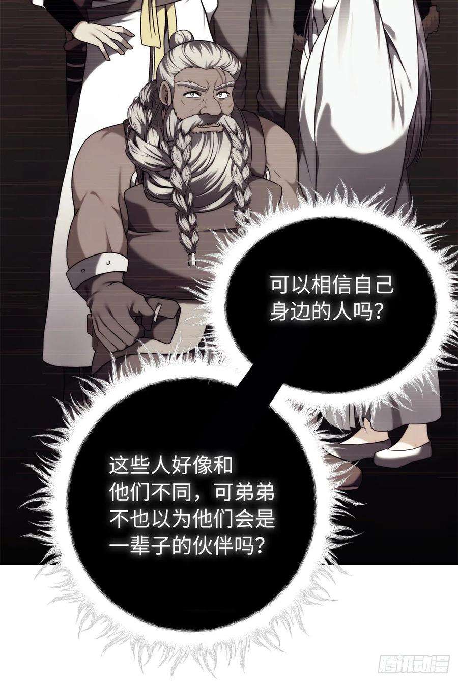 重生归来的战士101.备受关注的玩家