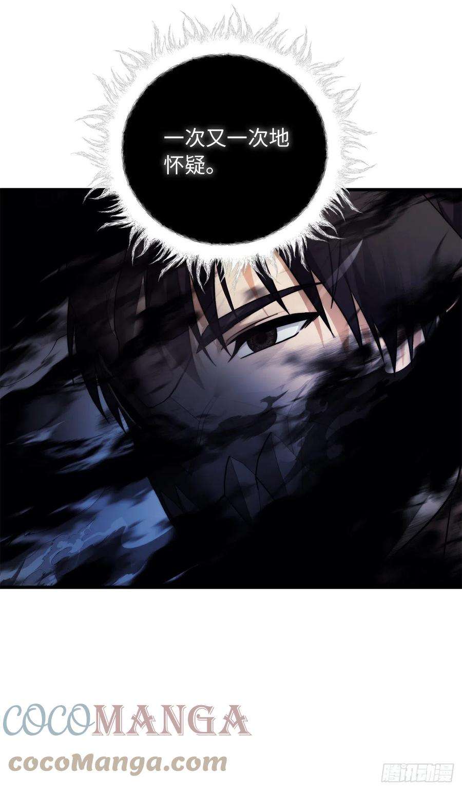 重生归来的战士101.备受关注的玩家