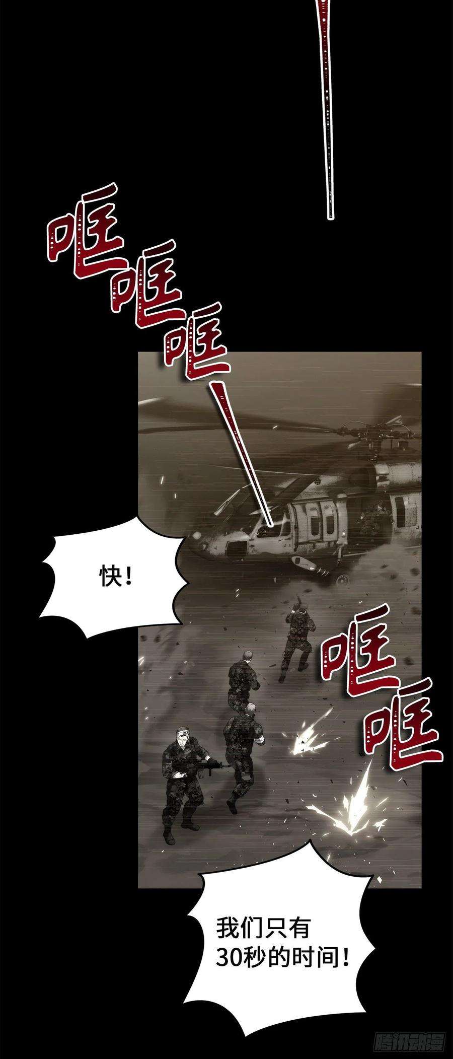 重生归来的战士101.备受关注的玩家