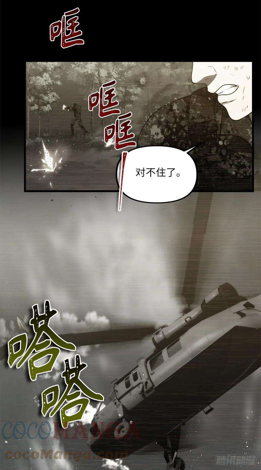 重生归来的战士101.备受关注的玩家