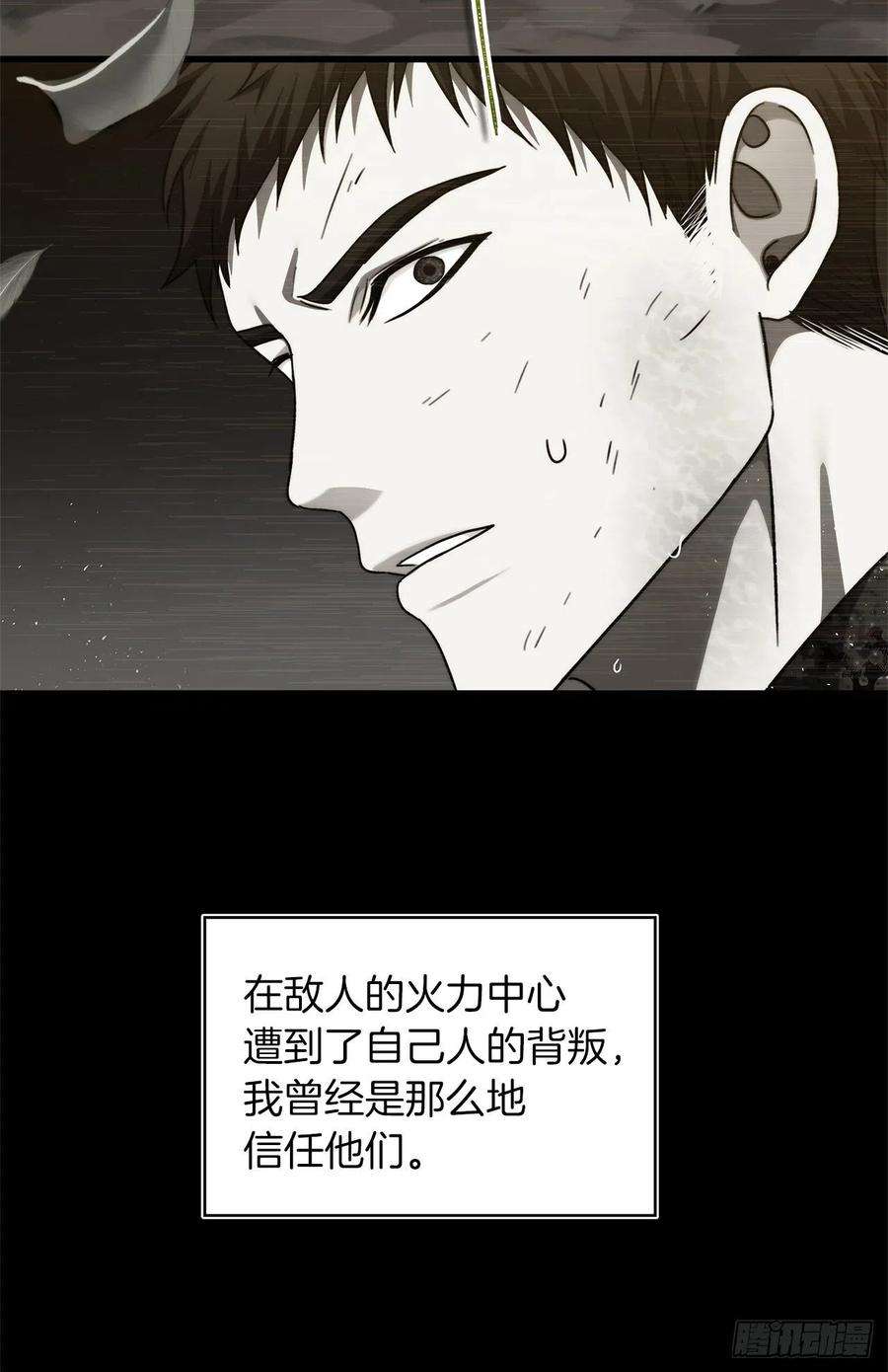 重生归来的战士101.备受关注的玩家