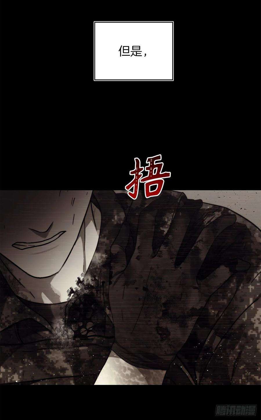 重生归来的战士101.备受关注的玩家