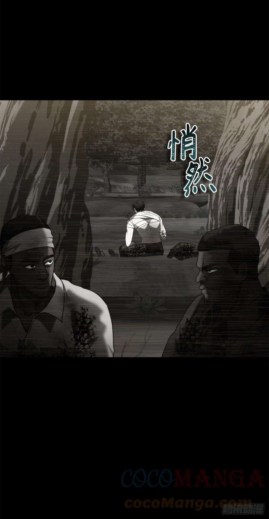 重生归来的战士101.备受关注的玩家