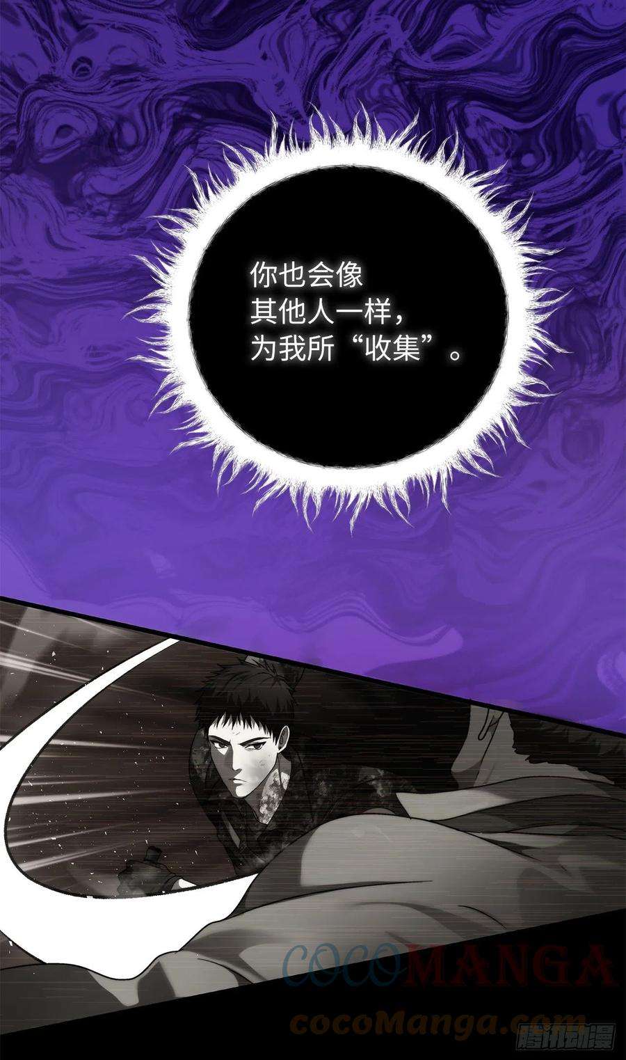 重生归来的战士101.备受关注的玩家