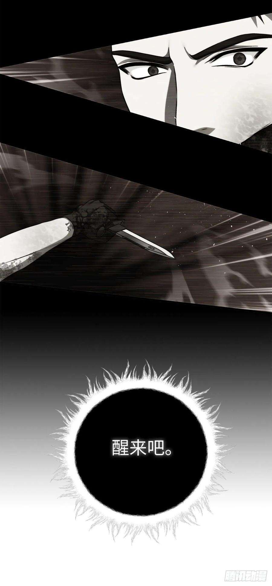 重生归来的战士101.备受关注的玩家