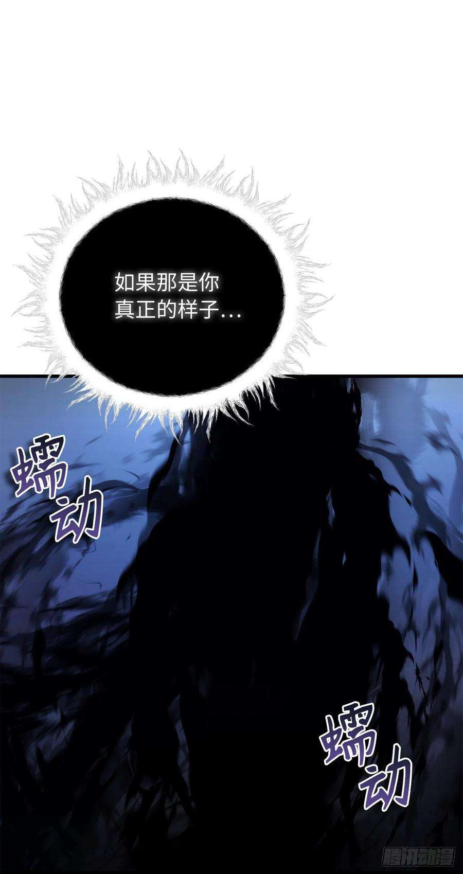 重生归来的战士101.备受关注的玩家