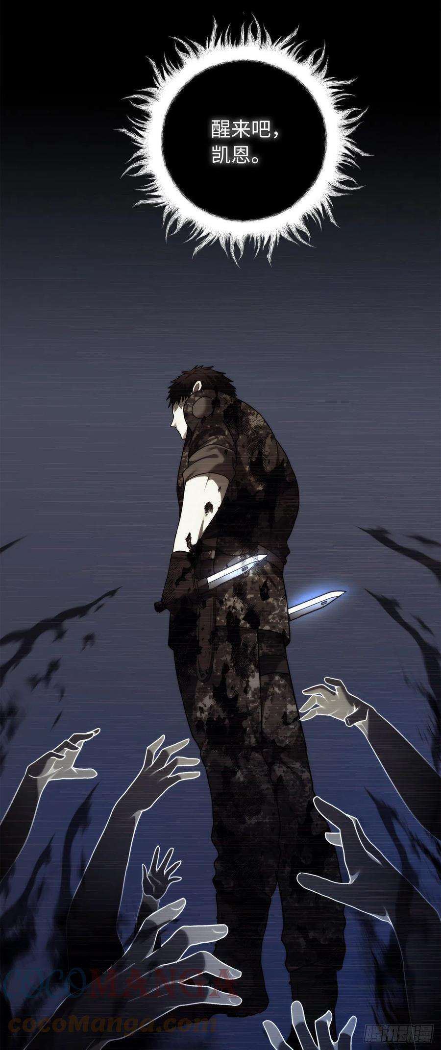 重生归来的战士101.备受关注的玩家