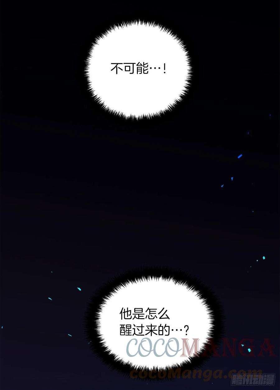 重生归来的战士101.备受关注的玩家