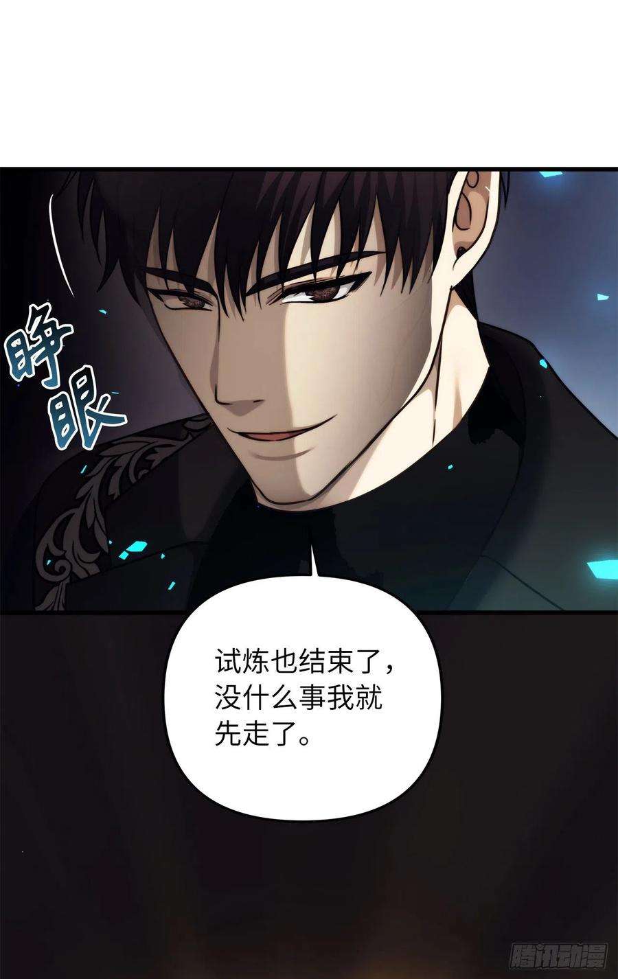 重生归来的战士101.备受关注的玩家