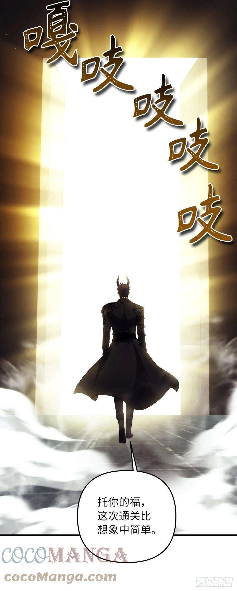 重生归来的战士101.备受关注的玩家